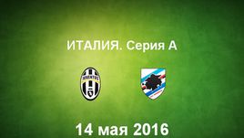 "Ювентус" - "Сампдория". Лучшие моменты	