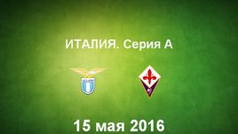 "Лацио" - "Фиорентина". Лучшие моменты	