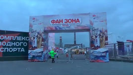 Фан-зона чемпионата мира-2016