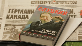 Как Рабинер и Слуцкий книгу презентовали