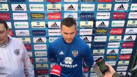 Игорь Акинфеев: "Первые дни - они немножко тяжелые"