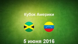 Ямайка - Венесуэла. Лучшие моменты	