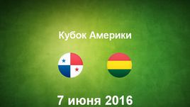 Панама - Боливия. Лучшие моменты	