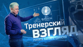 Тренерский взгляд Рината Билялетдинова. Англия - Россия 