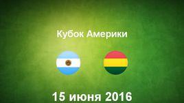 Аргентина - Боливия. Лучшие моменты	