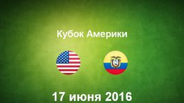 США - Эквадор. Лучшие моменты	