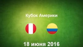 Перу - Колумбия. Лучшие моменты	