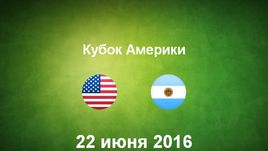США - Аргентина. Лучшие моменты	