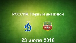 "Динамо" - "Нефтехимик". Лучшие моменты	