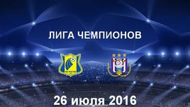 "Ростов" - "Андерлехт". Лучшие моменты	