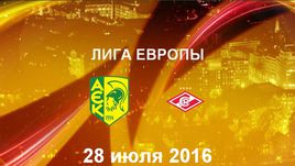 АЕК Л - "Спартак". Лучшие моменты	