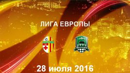 "Биркиркара" - "Краснодар". Лучшие моменты	