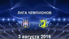 "Андерлехт" - "Ростов". Лучшие моменты