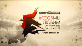 "СЭ" - 25! Нас поздравляют...