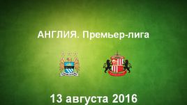 "Манчестер Сити" - "Сандерленд". Лучшие моменты	