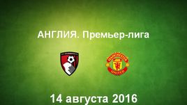 "Борнмут" - "Манчестер Юнайтед". Лучшие моменты	
