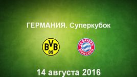 "Боруссия" Д - "Бавария". Лучшие моменты	
