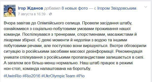 Фейсбук Игоря ЖДАНОВА. Фейсбук Игоря ЖДАНОВА.