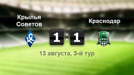 "Крылья Советов" - "Краснодар". Лучшие моменты	