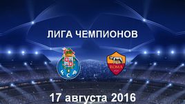 "Порту" - "Рома". Лучшие моменты