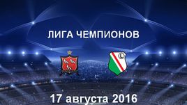 "Дандолк" - "Легия". Лучшие моменты	