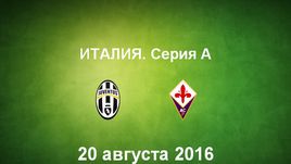 "Ювентус" - "Фиорентина". Лучшие моменты	