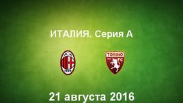 "Милан" - "Торино". Лучшие моменты	