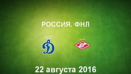 "Динамо М" - "Спартак-2". Лучшие моменты	