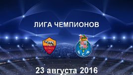 "Рома" - "Порту". Лучшие моменты