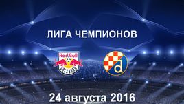 "Зальцбург" - "Динамо З". Лучшие моменты	