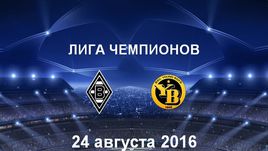 "Боруссия М" - "Янг Бойз". Лучшие моменты	