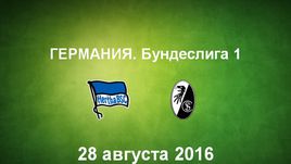 "Герта" - "Фрайбург". Лучшие моменты	