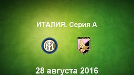 "Интер" - "Палермо". Лучшие моменты	