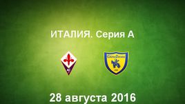 "Фиорентина" - "Кьево". Лучшие моменты