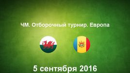 Уэльс - Молдавия. Лучшие моменты