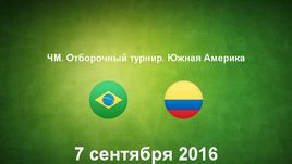 Бразилия - Колумбия. Лучшие моменты