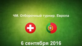 Швейцария - Португалия. Лучшие моменты	