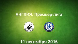 "Суонси" - "Челси". Лучшие моменты	