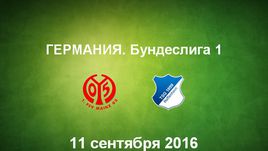 "Майнц" - "Хоффенхайм". Лучшие моменты