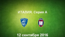 "Эмполи" - "Кротоне". Лучшие моменты
