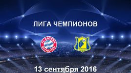 "Бавария" - "Ростов". Лучшие моменты	