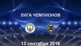 "Манчестер Сити" - "Боруссия М". Лучшие моменты