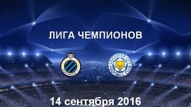 "Брюгге" - "Лестер". Лучшие моменты	