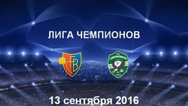 "Базель" - "Лудогорец". Лучшие моменты