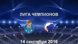 "Порту" - "Копенгаген". Лучшие моменты