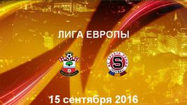 "Саутгемптон" - "Спарта П". Лучшие моменты