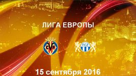 "Вильярреал" - "Цюрих". Лучшие моменты