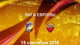 "Виктория Пл" - "Рома". Лучшие моменты	