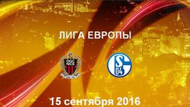 "Ницца" - "Шальке-04". Лучшие моменты