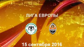 "Коньяспор" - "Шахтер Д". Лучшие моменты	